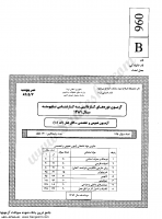 کاردانی به کارشناسی جزوات سوالات اتاق عمل کاردانی به کارشناسی سراسری 1389